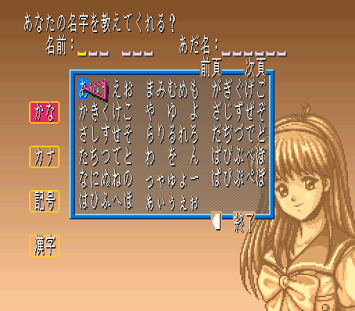 Tokimeki Memorial screenshot 4 for Super Famicom